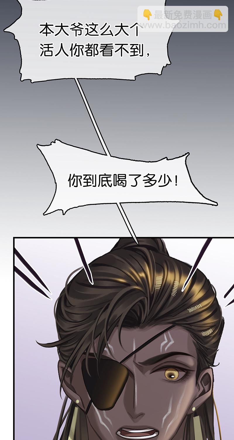 [第8话] 醉酒果然狂撩人9