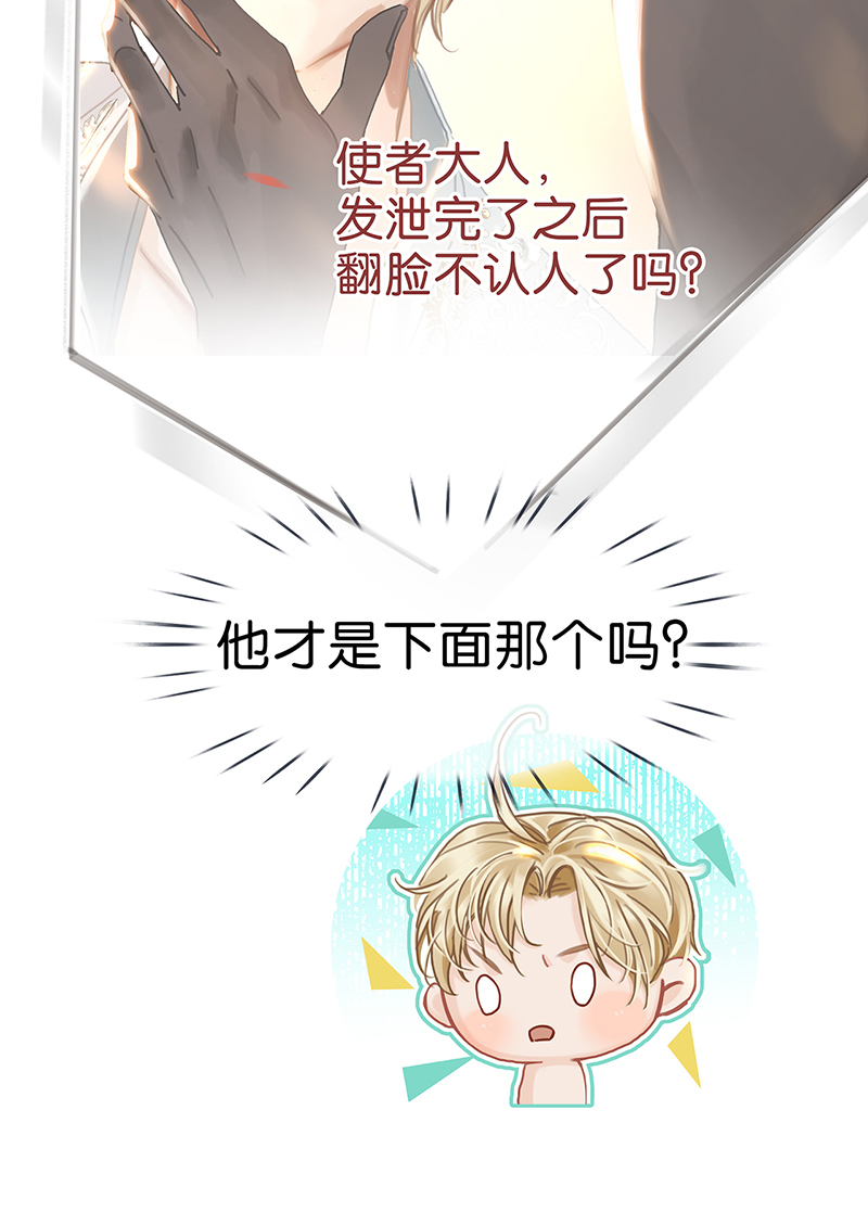 [第10话] 鸡同鸭讲16