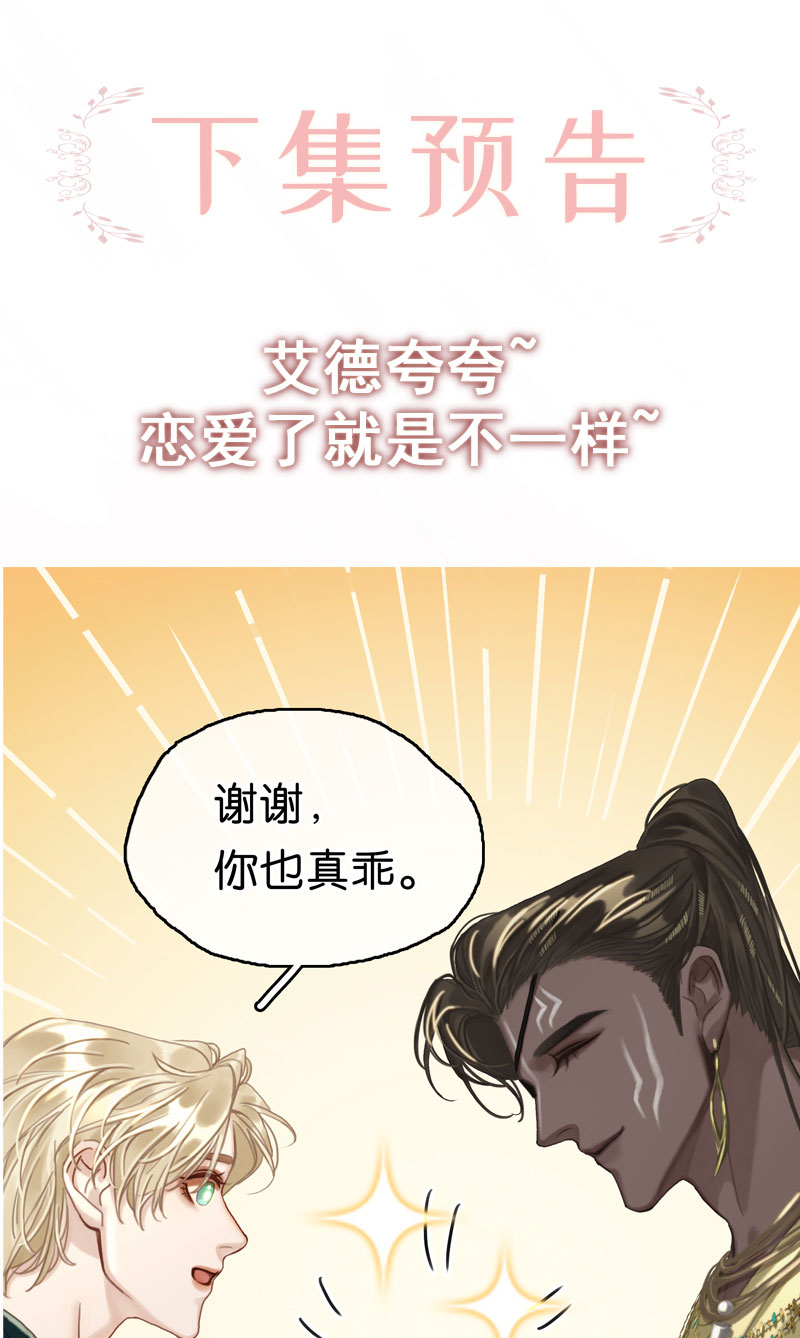[第10话] 鸡同鸭讲61
