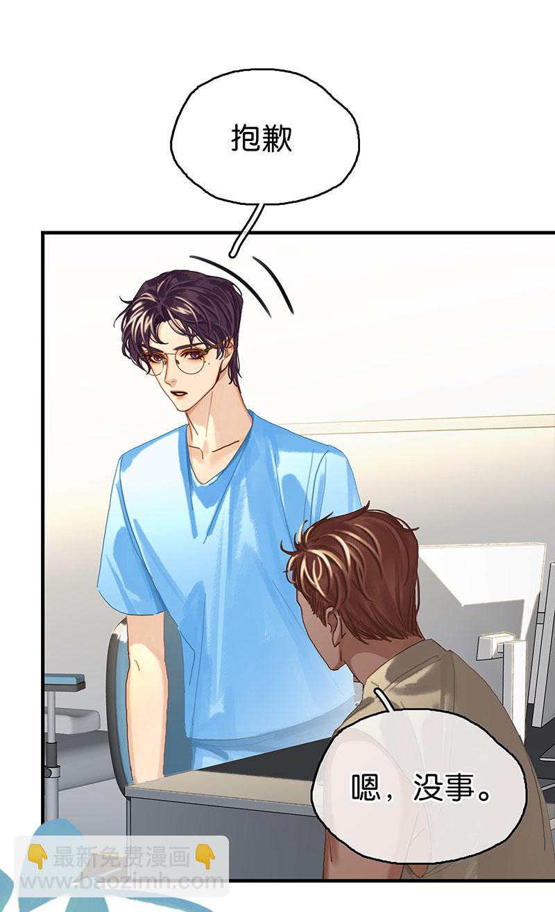 [第11话] 酋长的小心思11