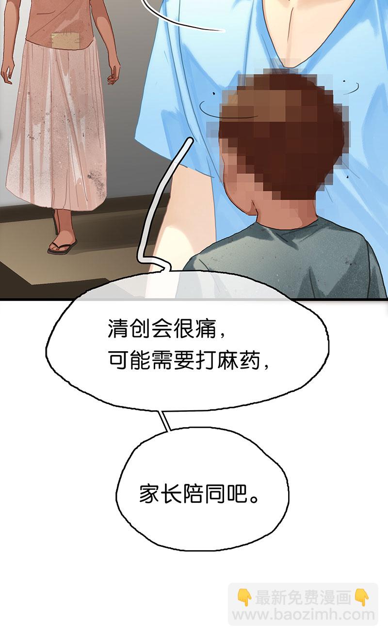 [第11话] 酋长的小心思18