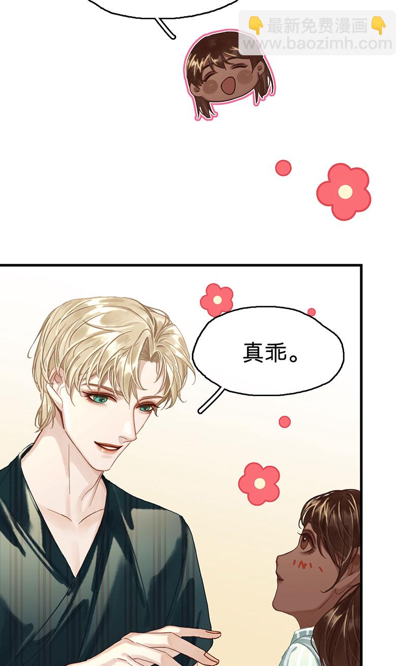 [第11话] 酋长的小心思25