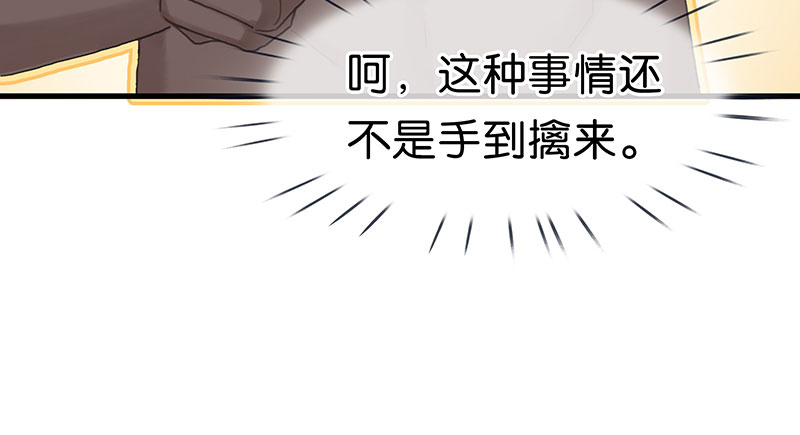 [第11话] 酋长的小心思31