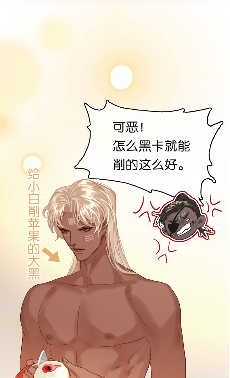 [第11话] 酋长的小心思34