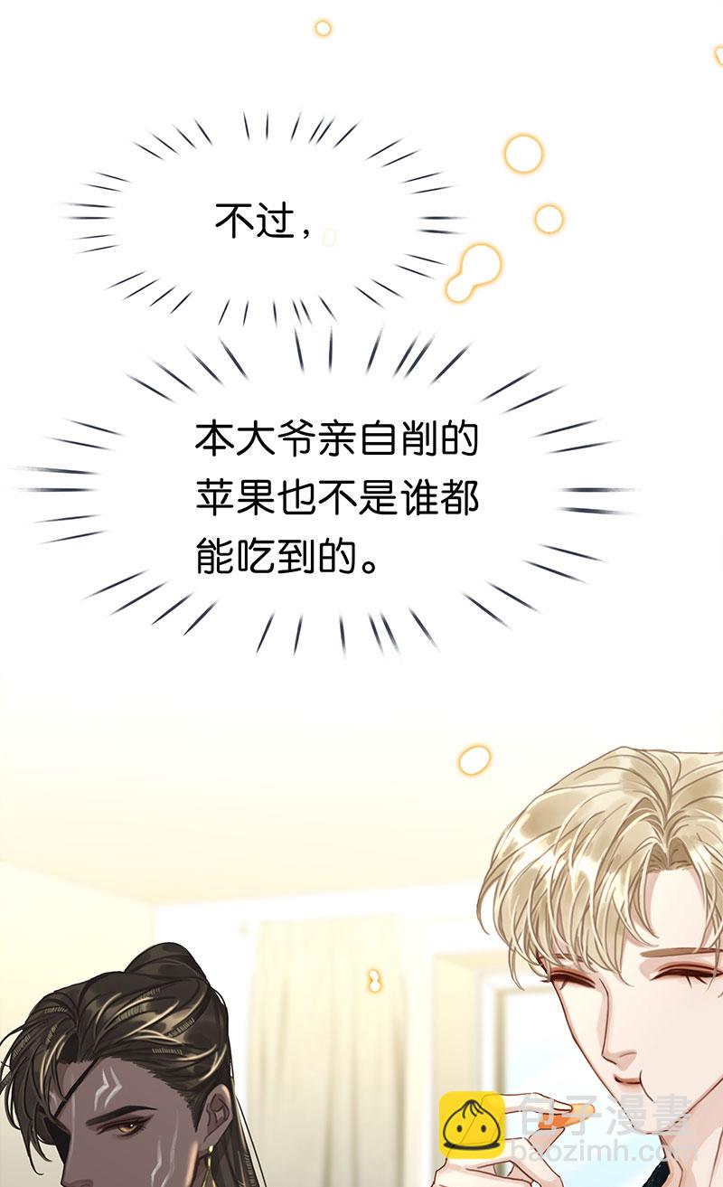 [第11话] 酋长的小心思36