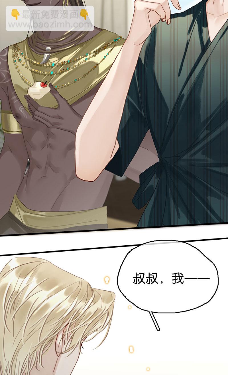 [第11话] 酋长的小心思37