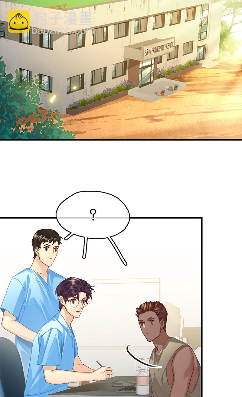 [第11话] 酋长的小心思4