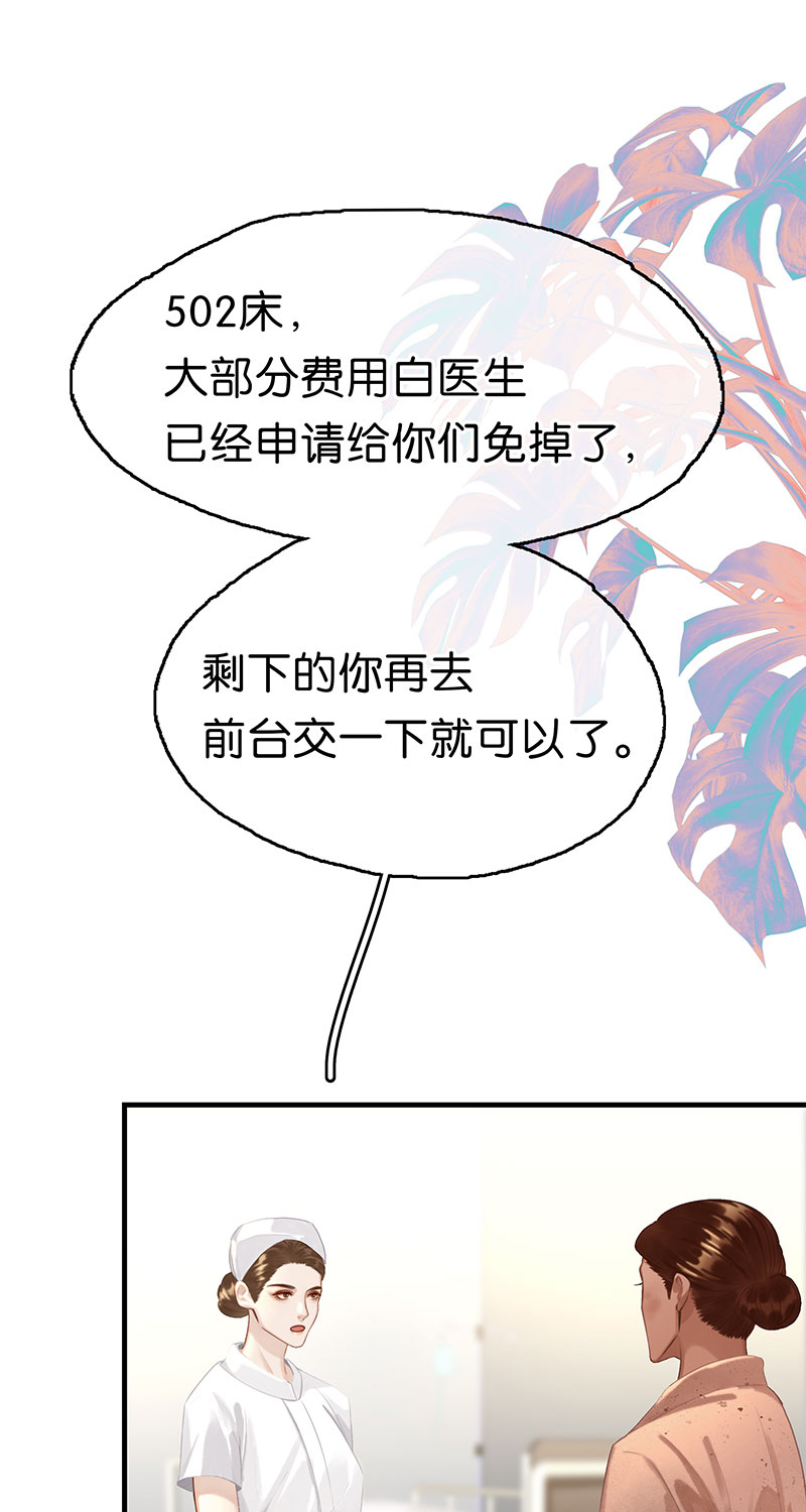 [第11话] 酋长的小心思42