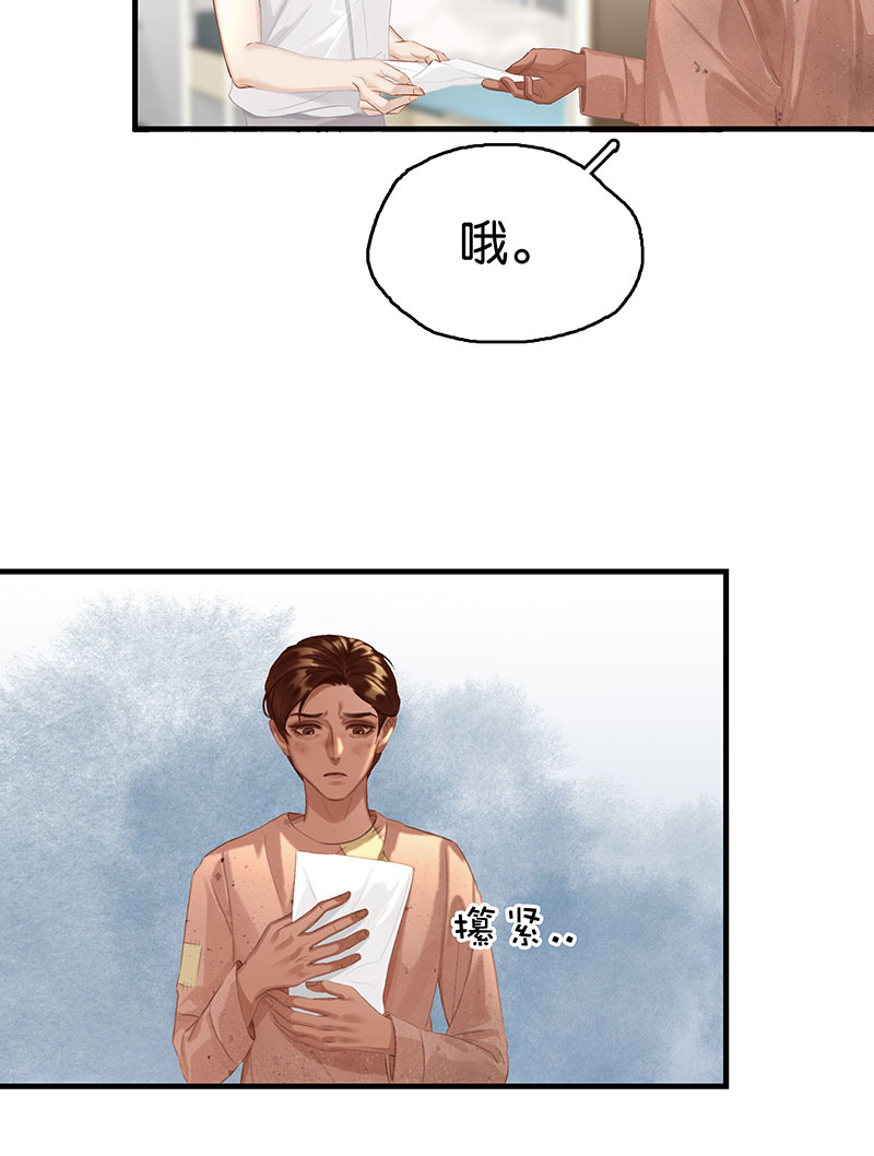 [第11话] 酋长的小心思43