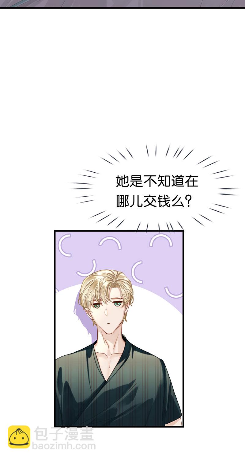 [第11话] 酋长的小心思45