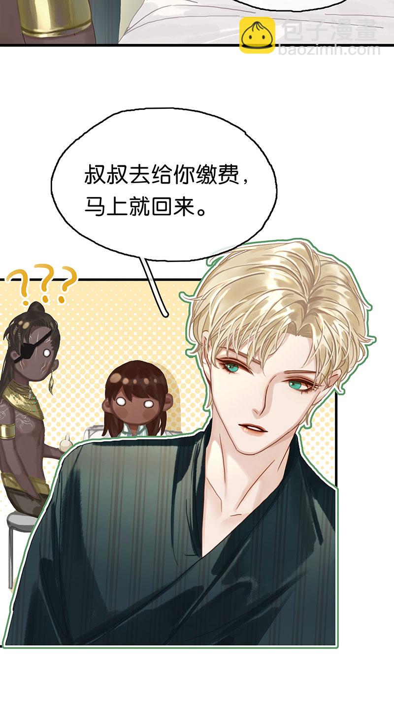 [第11话] 酋长的小心思51