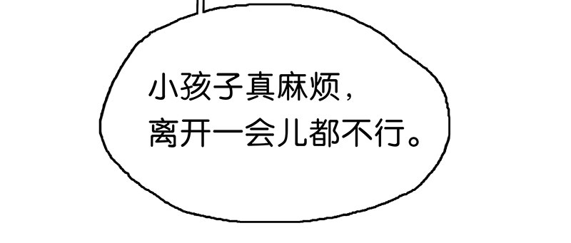 [第11话] 酋长的小心思54