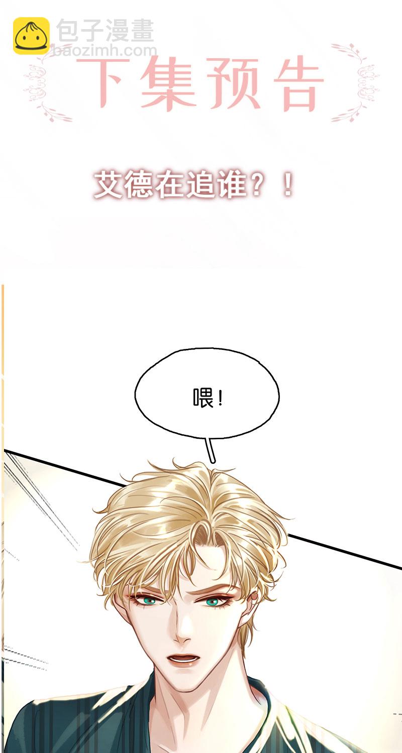 [第11话] 酋长的小心思67