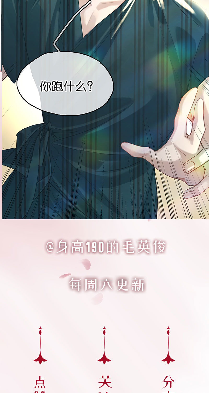 [第11话] 酋长的小心思68