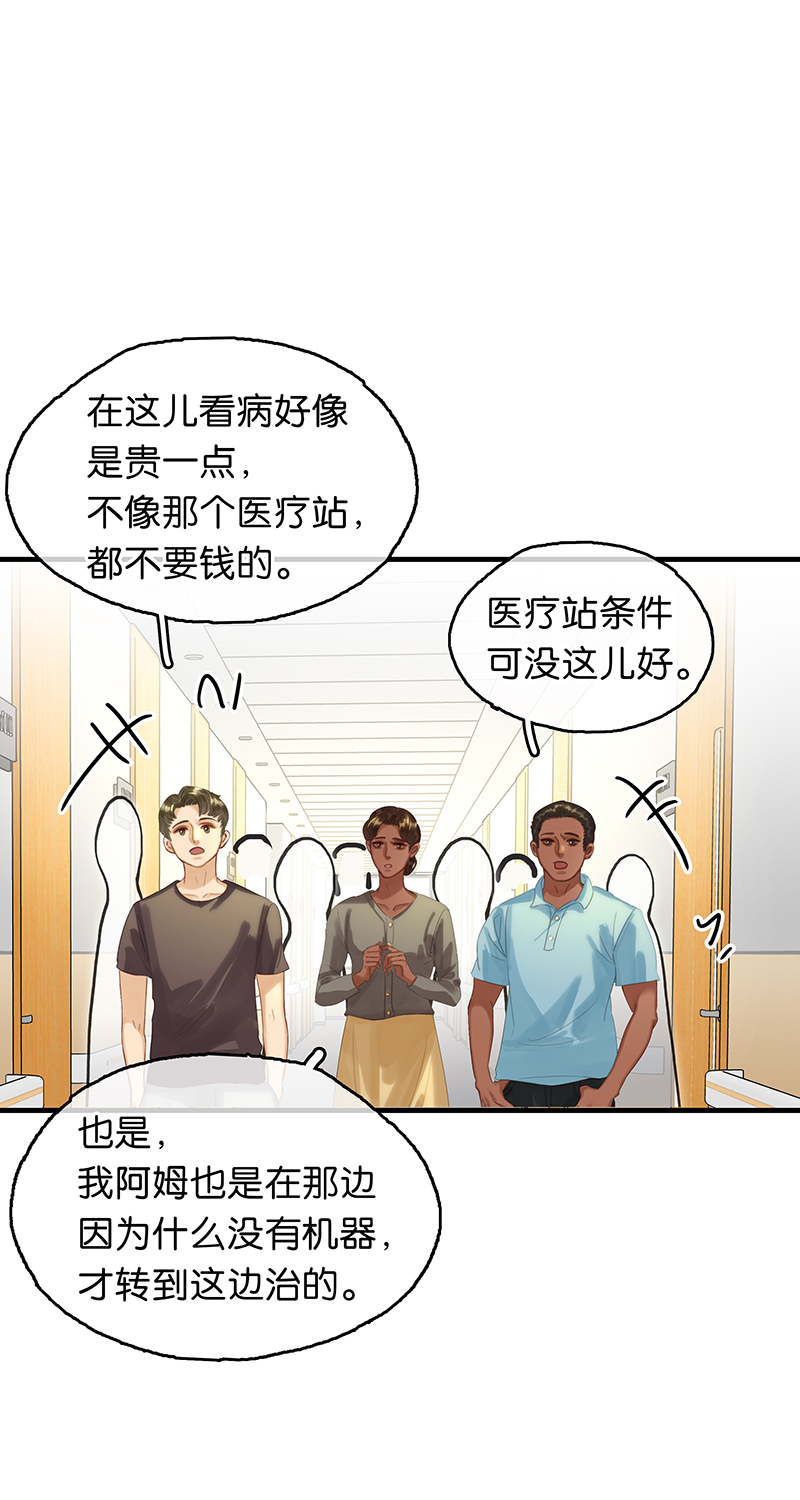 [第13话] 闹事46