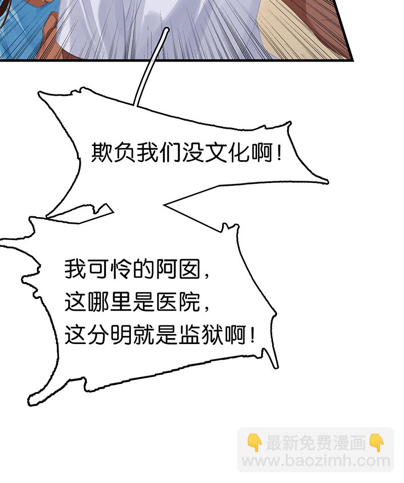 [第13话] 闹事52