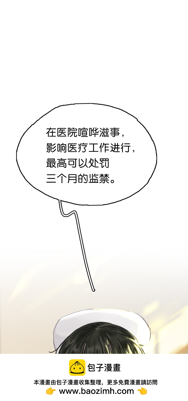 [第13话] 闹事53