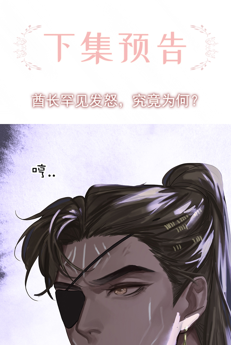 [第13话] 闹事66