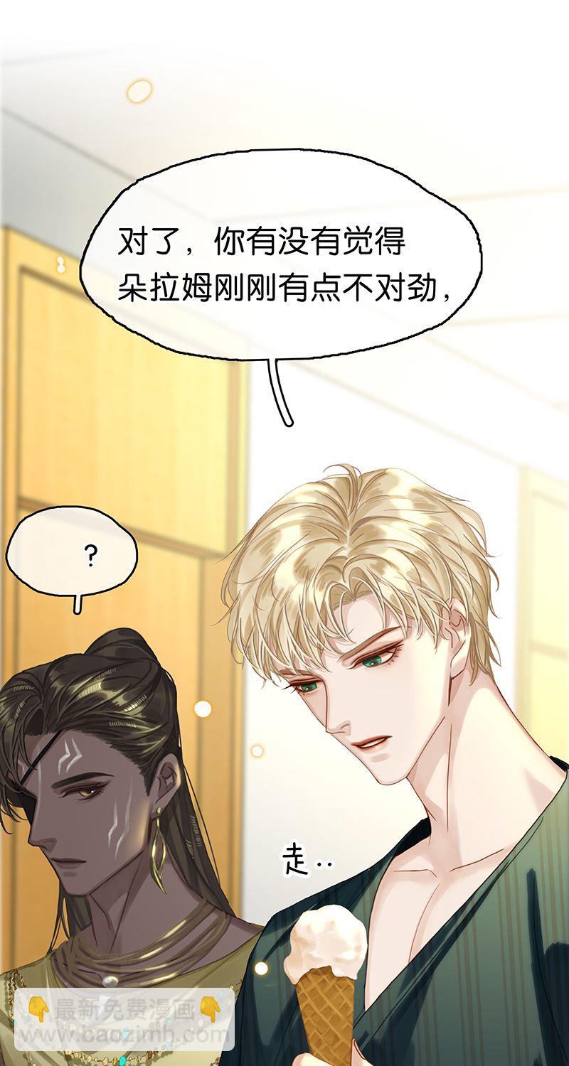 [第14话] 不同的酋长风范12