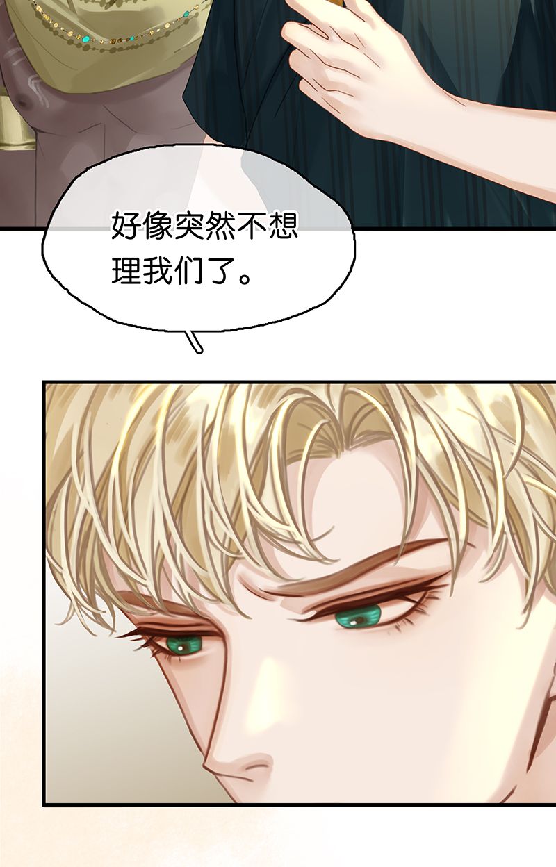 [第14话] 不同的酋长风范13