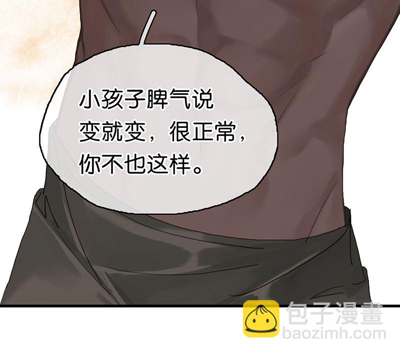 [第14话] 不同的酋长风范17