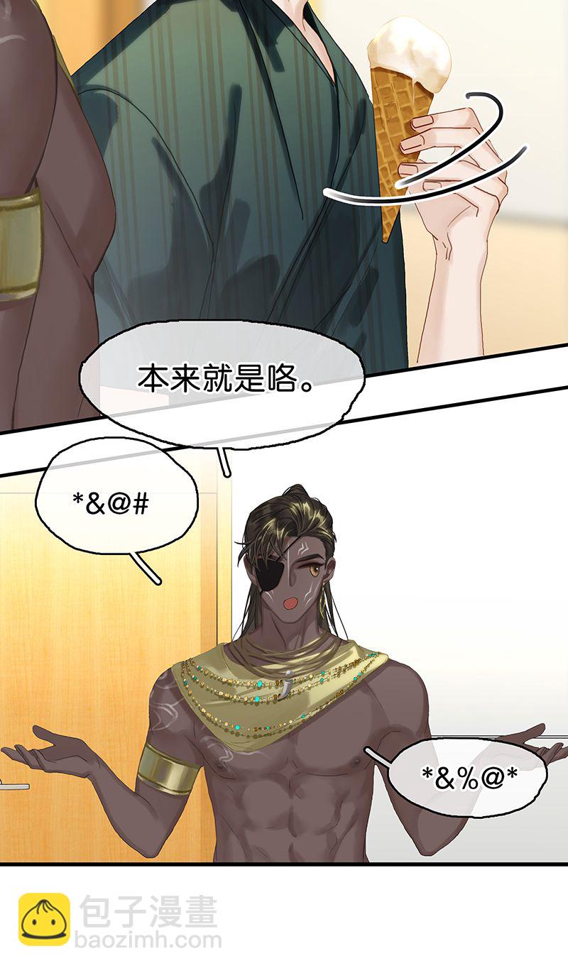 [第14话] 不同的酋长风范23