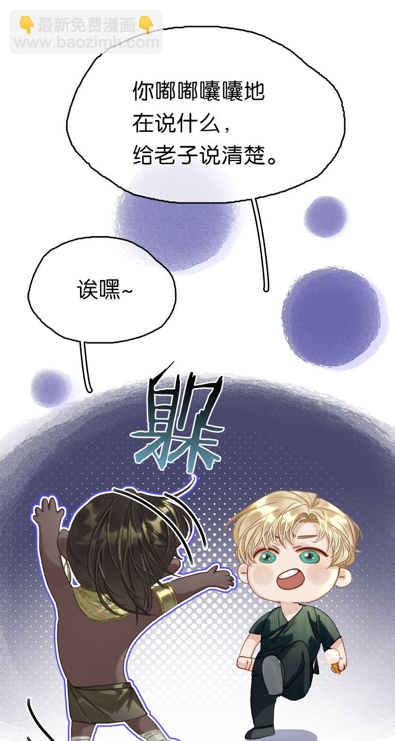 [第14话] 不同的酋长风范24