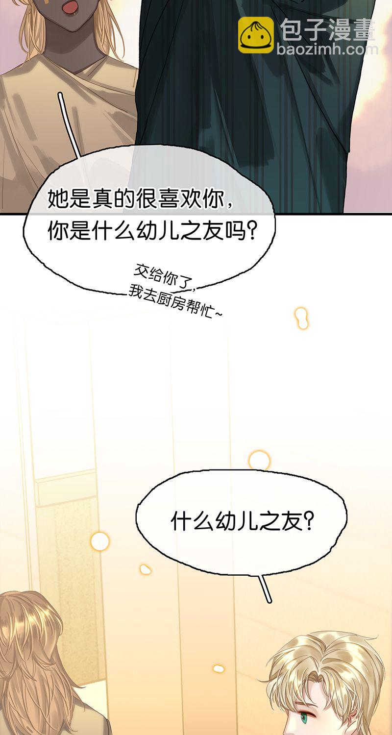 [第14话] 不同的酋长风范38