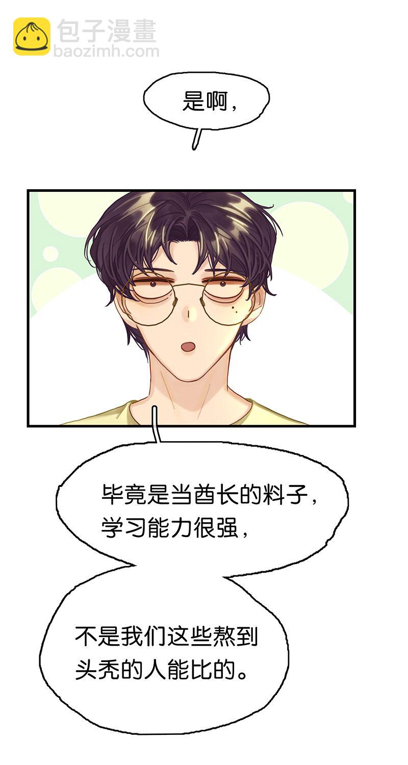 [第14话] 不同的酋长风范45