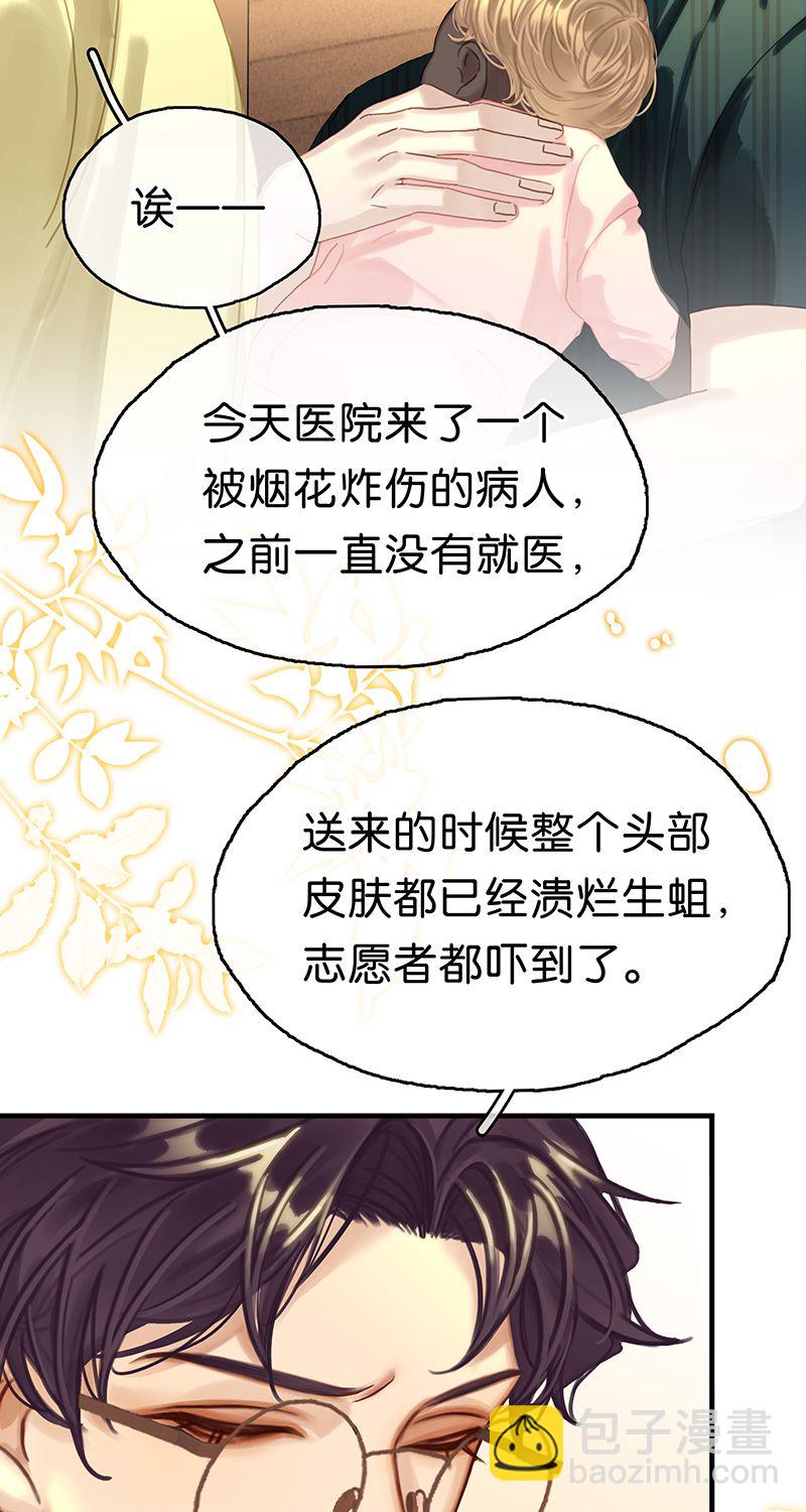 [第14话] 不同的酋长风范52
