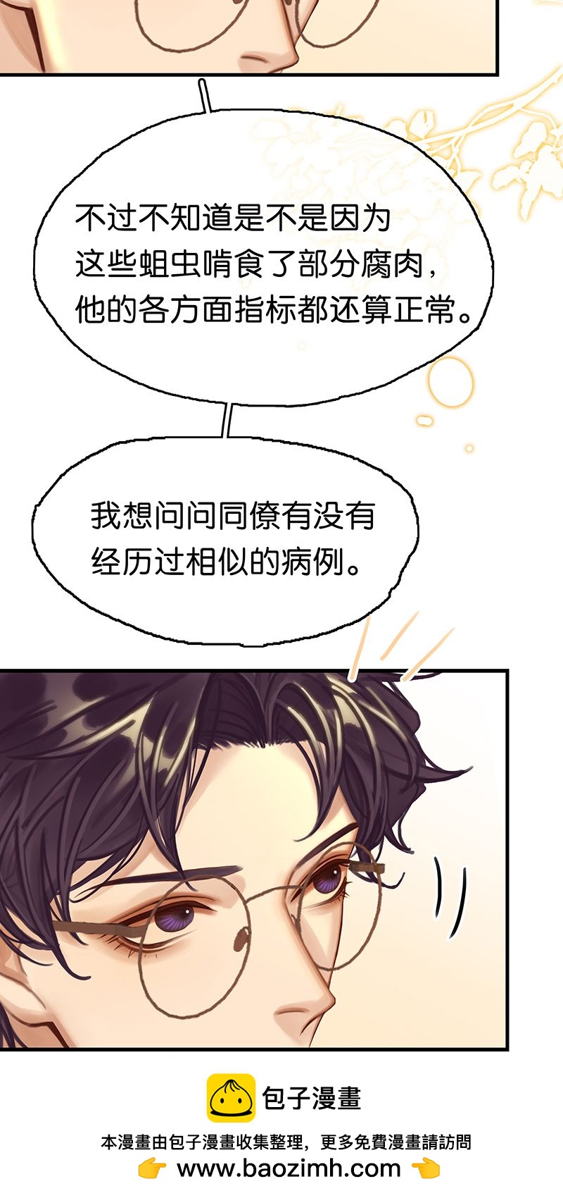 [第14话] 不同的酋长风范53