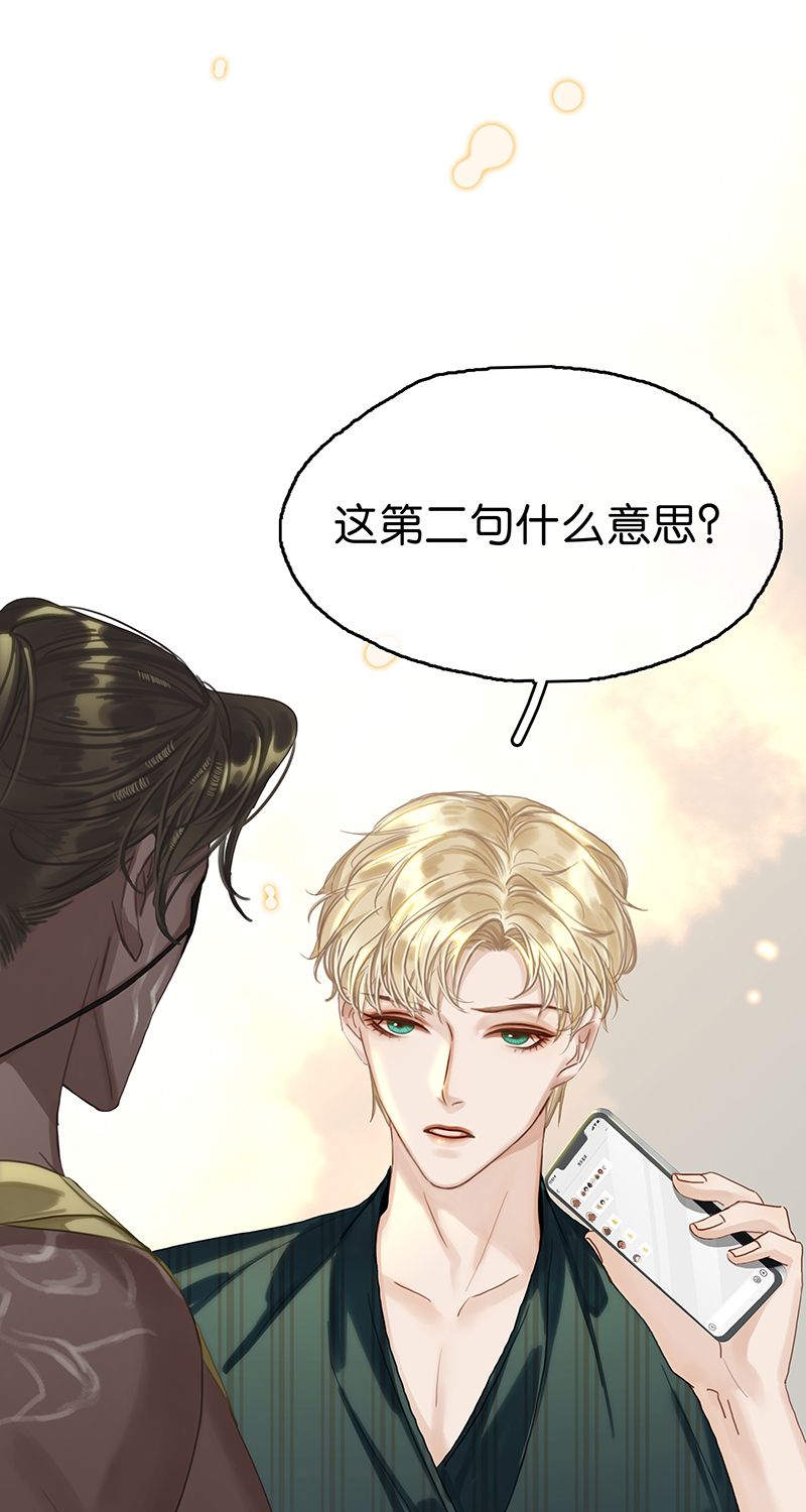 [第14话] 不同的酋长风范6