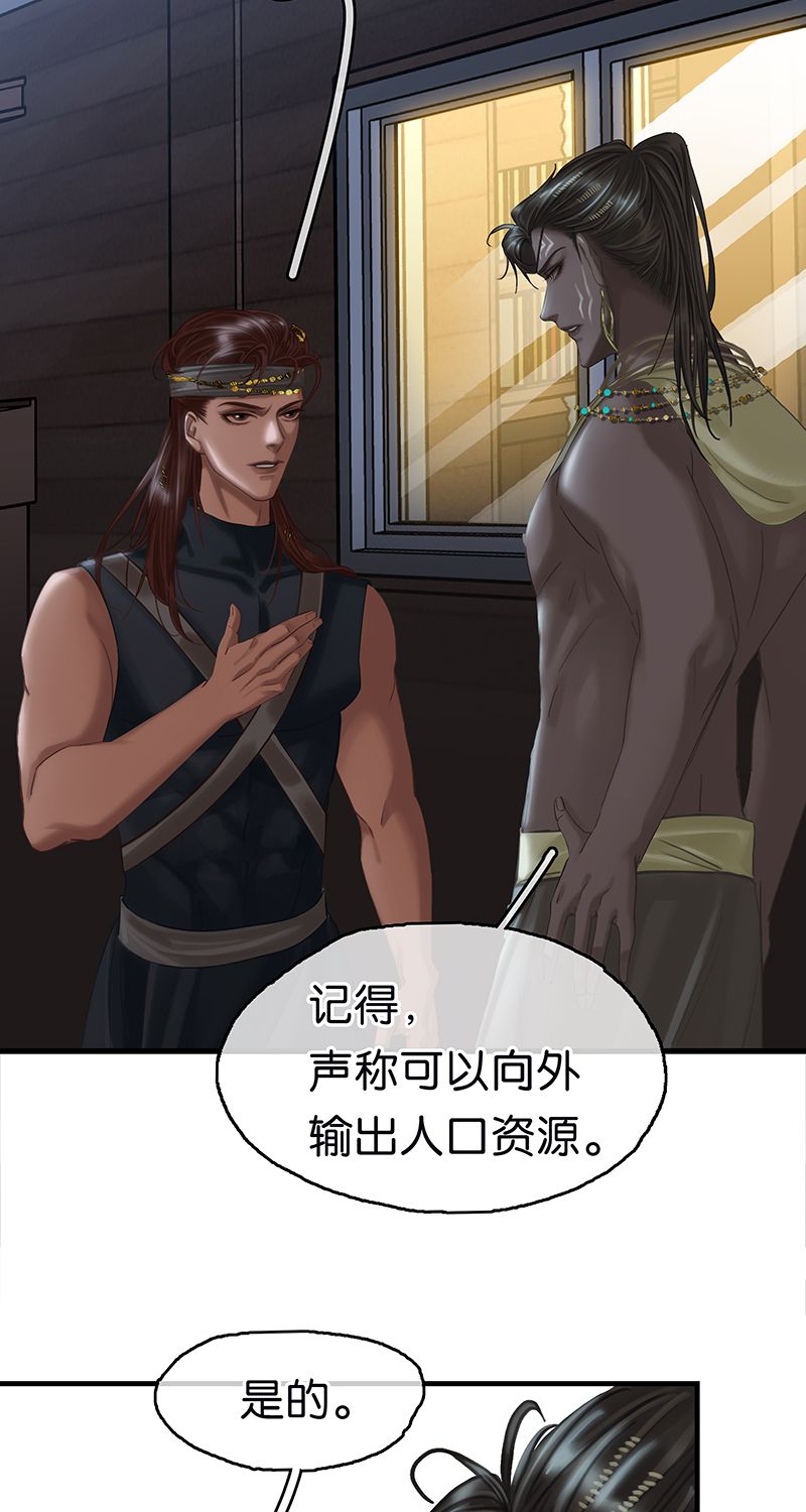 [第14话] 不同的酋长风范61