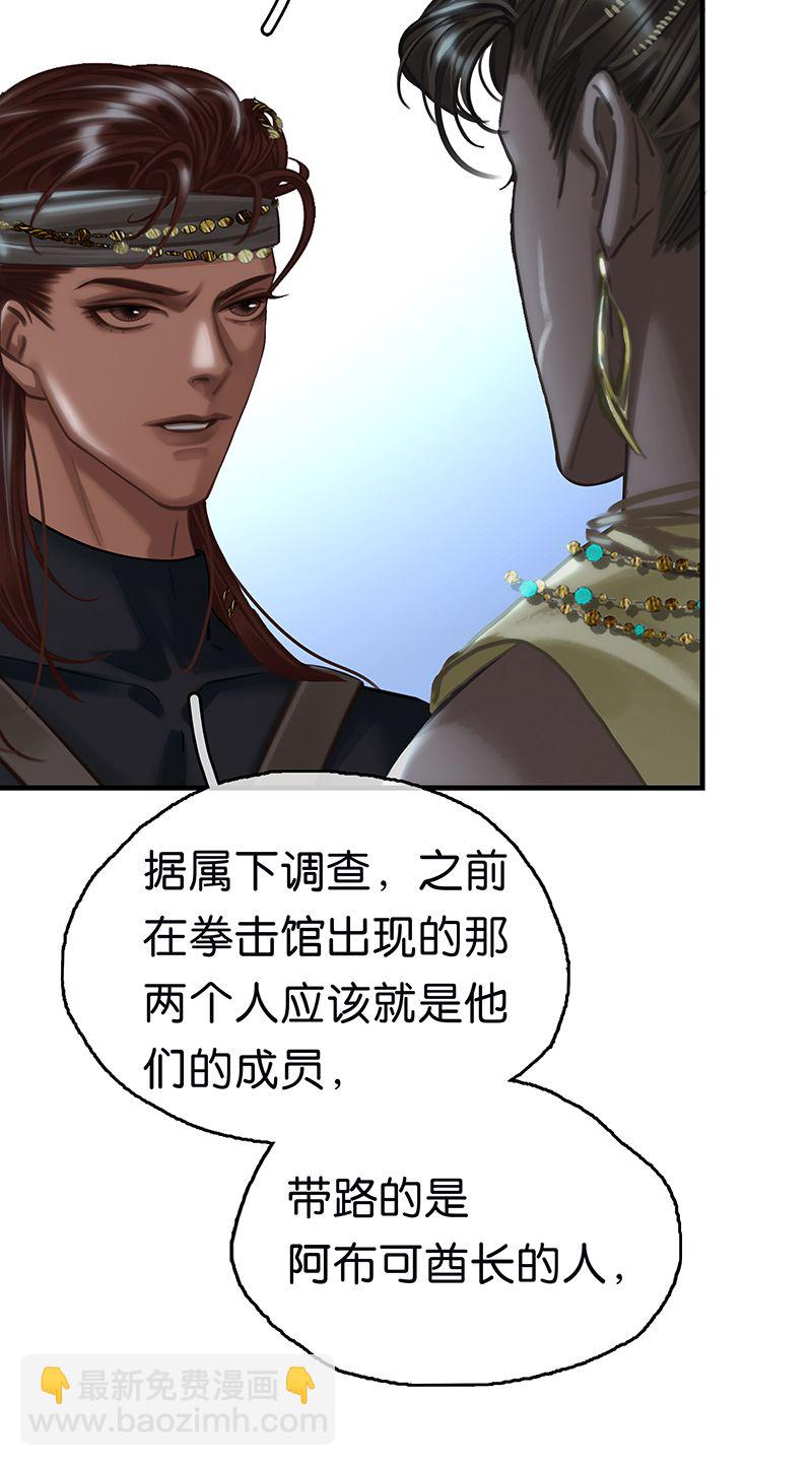 [第14话] 不同的酋长风范62