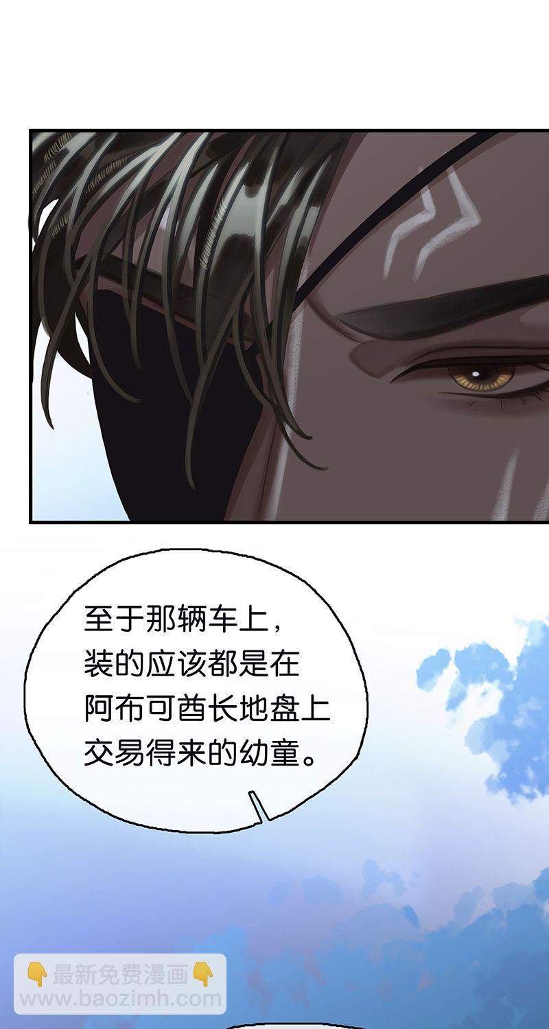 [第14话] 不同的酋长风范63