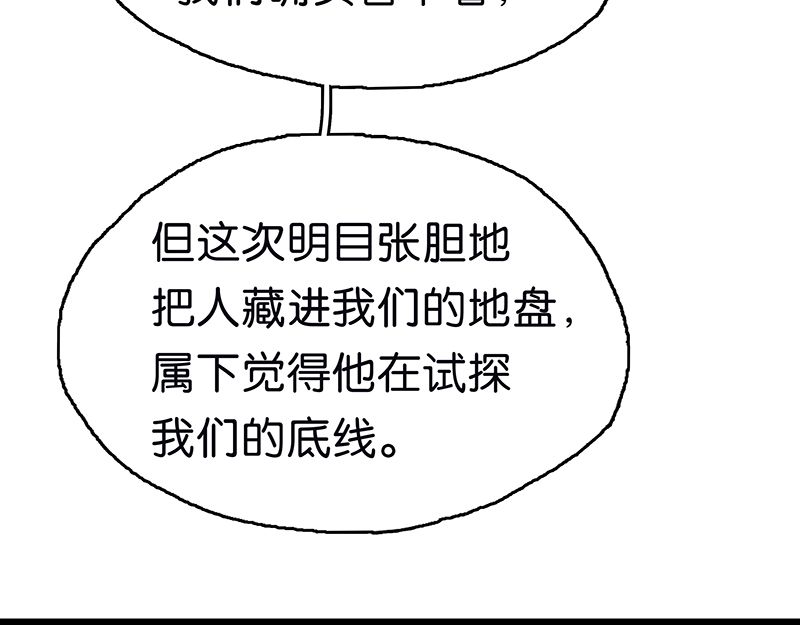[第14话] 不同的酋长风范65