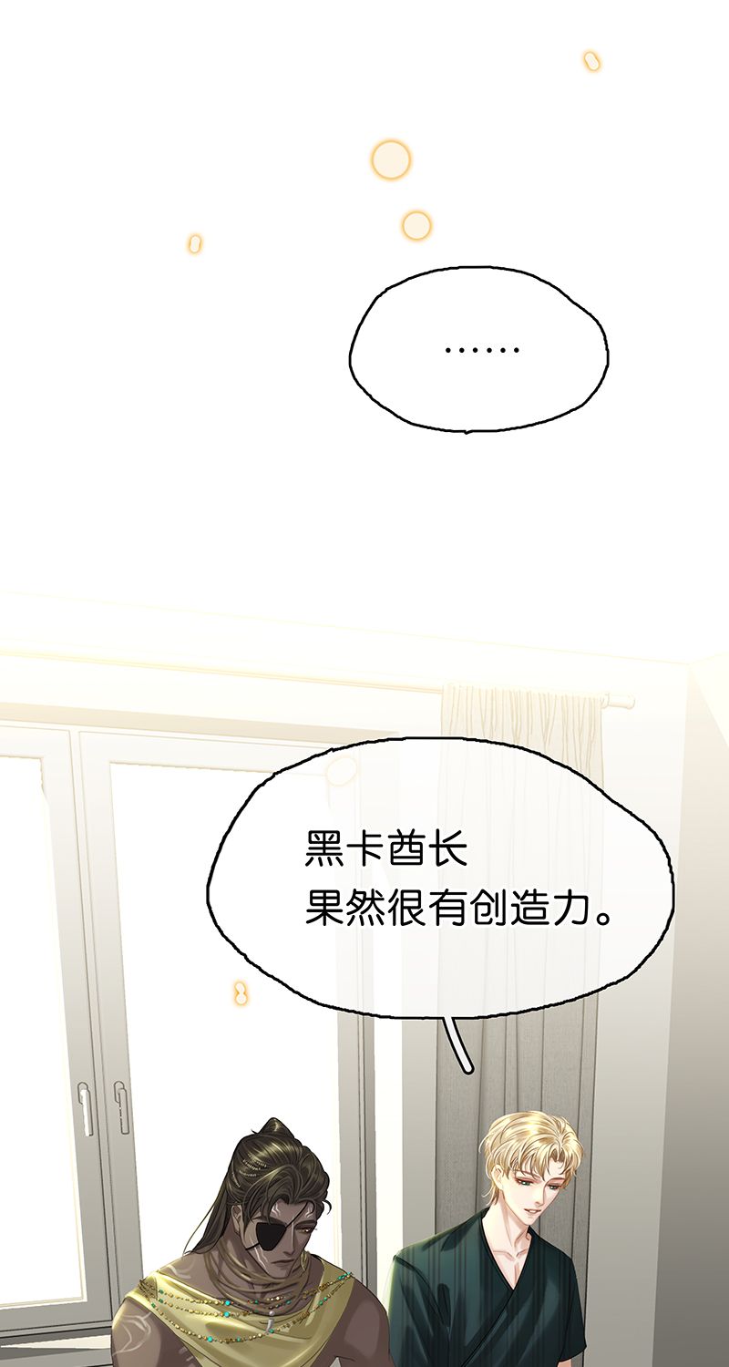 [第14话] 不同的酋长风范9