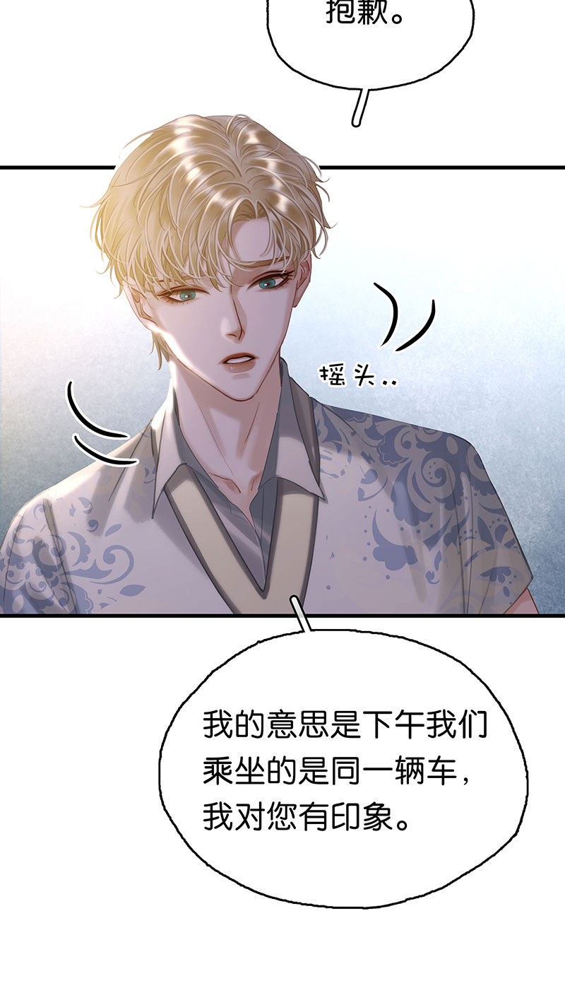 [第19话] 别扭43