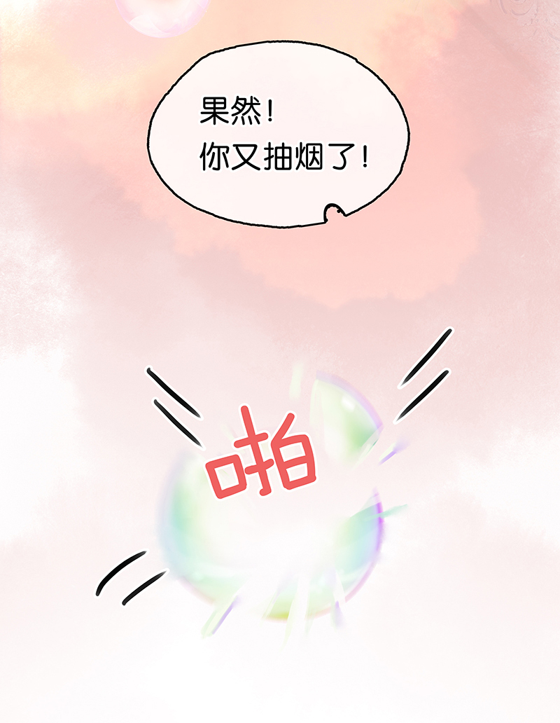 [第20话] 不开窍啊17