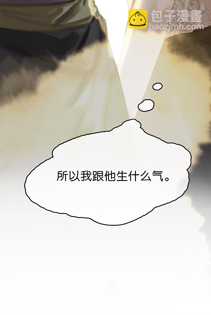 [第20话] 不开窍啊3