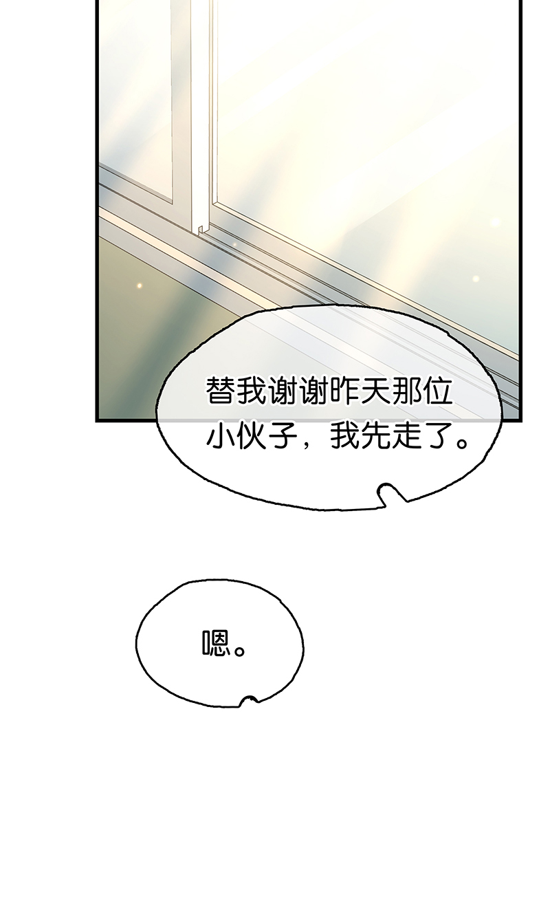 [第20话] 不开窍啊39