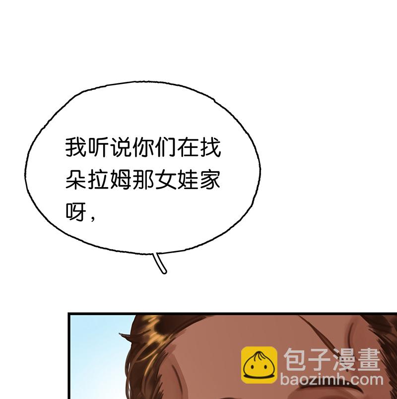[第20话] 不开窍啊66