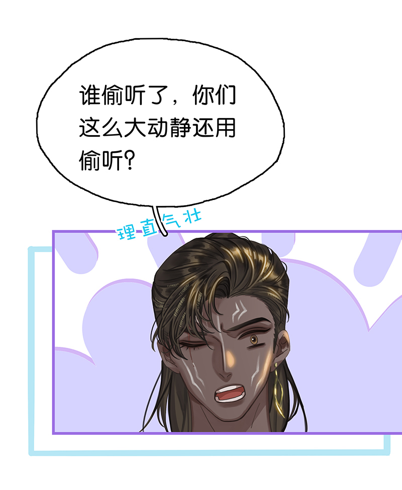 [第20话] 不开窍啊8