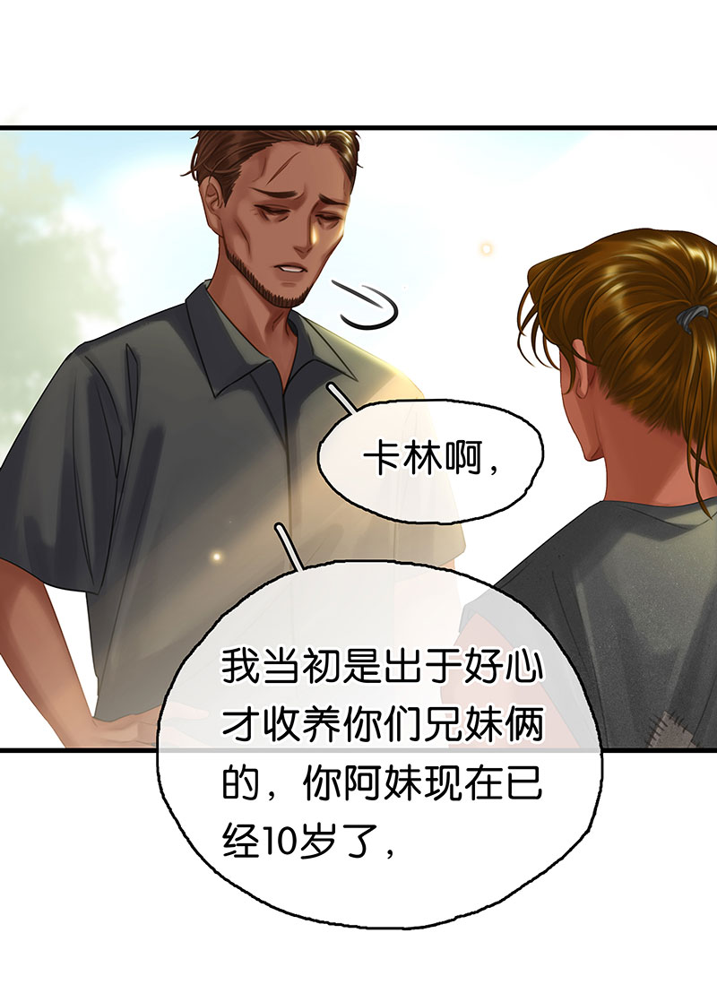 [第21话] 我会保护你10