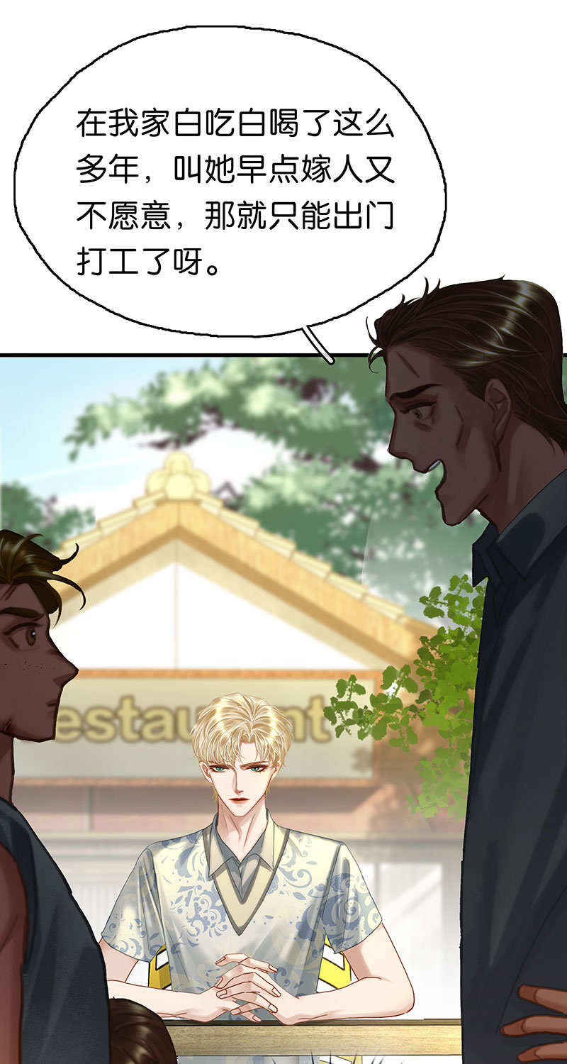[第21话] 我会保护你11