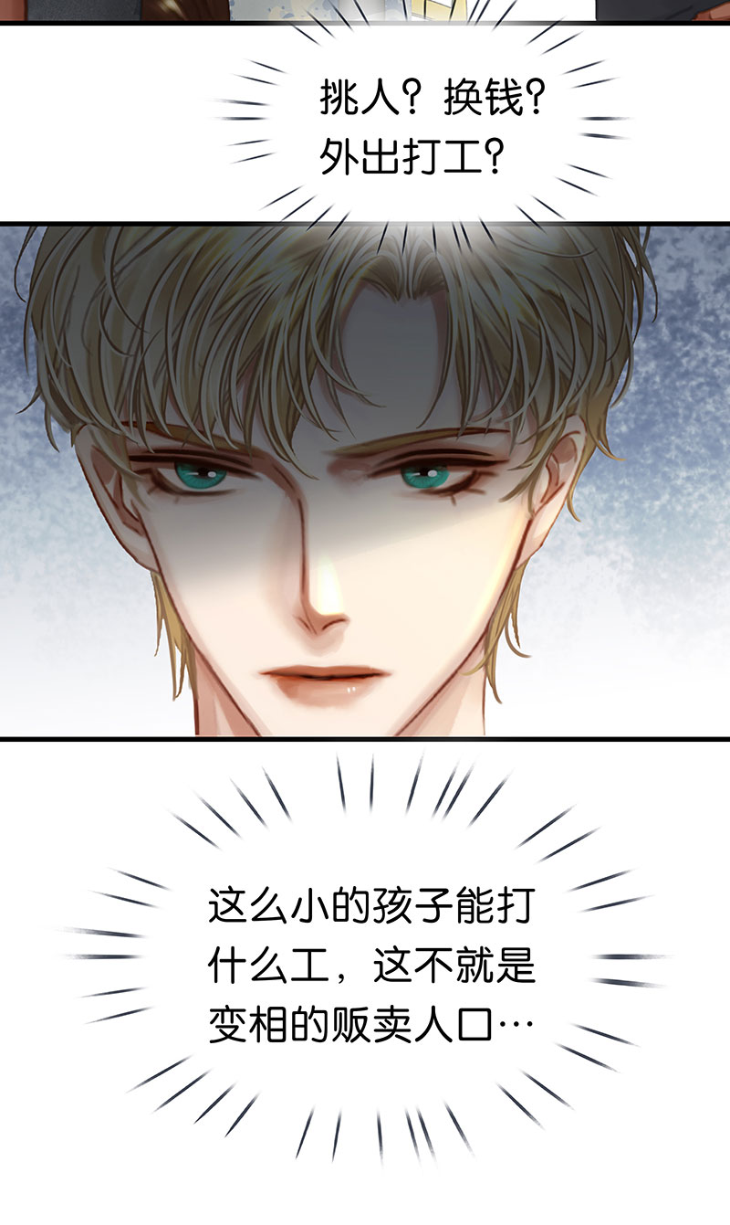 [第21话] 我会保护你12