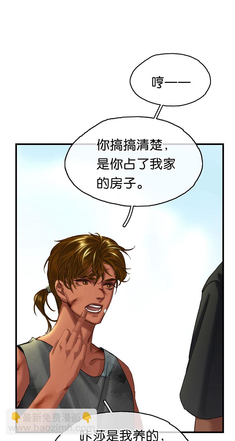 [第21话] 我会保护你13