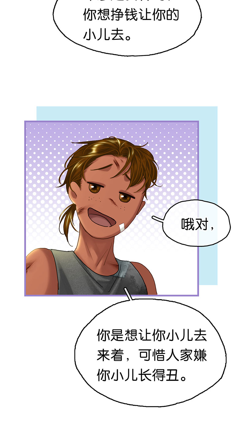 [第21话] 我会保护你14