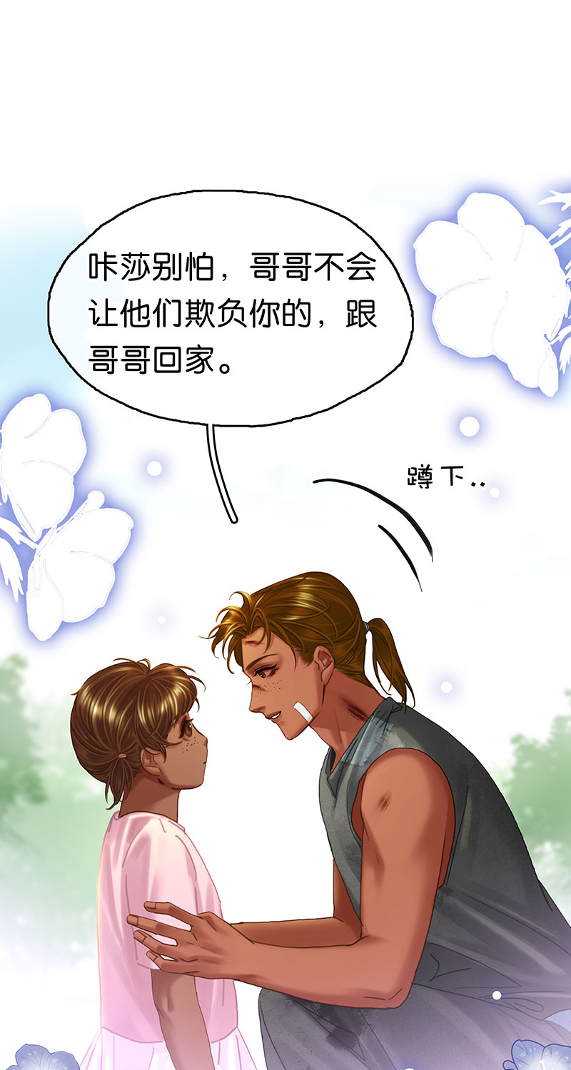 [第21话] 我会保护你19