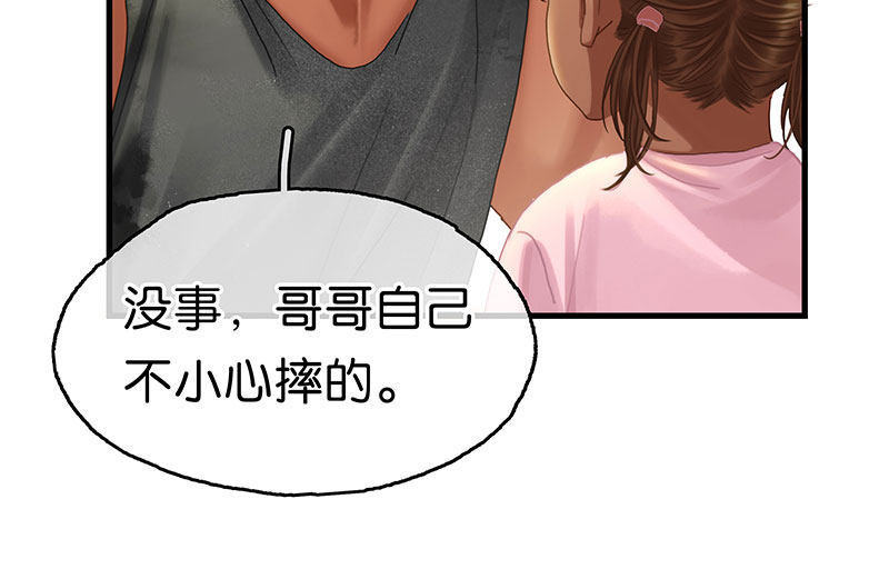 [第21话] 我会保护你32